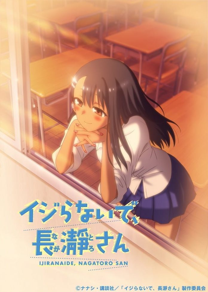 Anime Ijiranaide, Nagatoro-san Visual