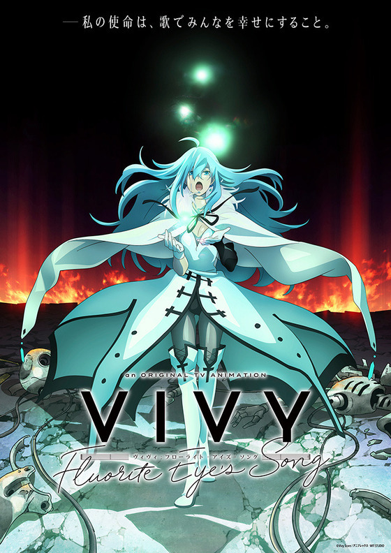 Vivy Fluorite Eye’s Song Visual 1