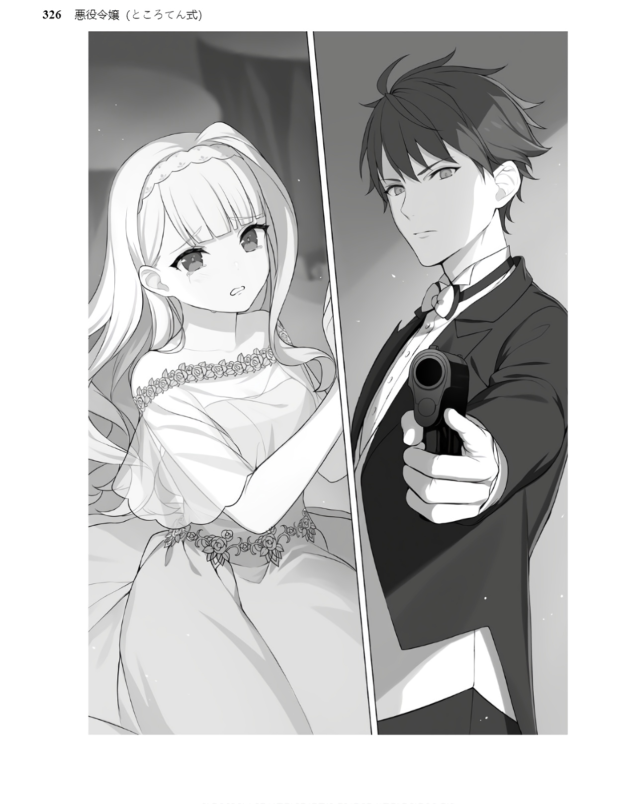 akuyaku reijou tokoroten shiki volume 1 13