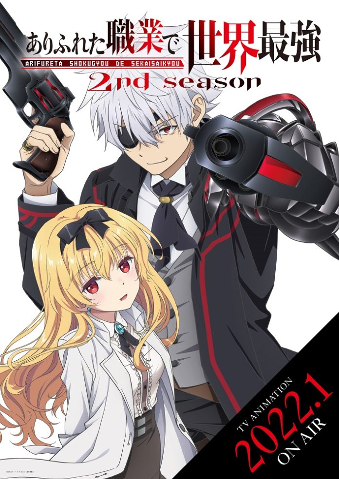 Anime Arifureta Shokugyou de Sekai Saikyou Season 2 Visual