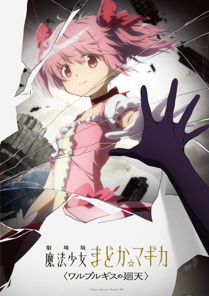 Anime Puella Magi Madoka Magica Part 4 Visual