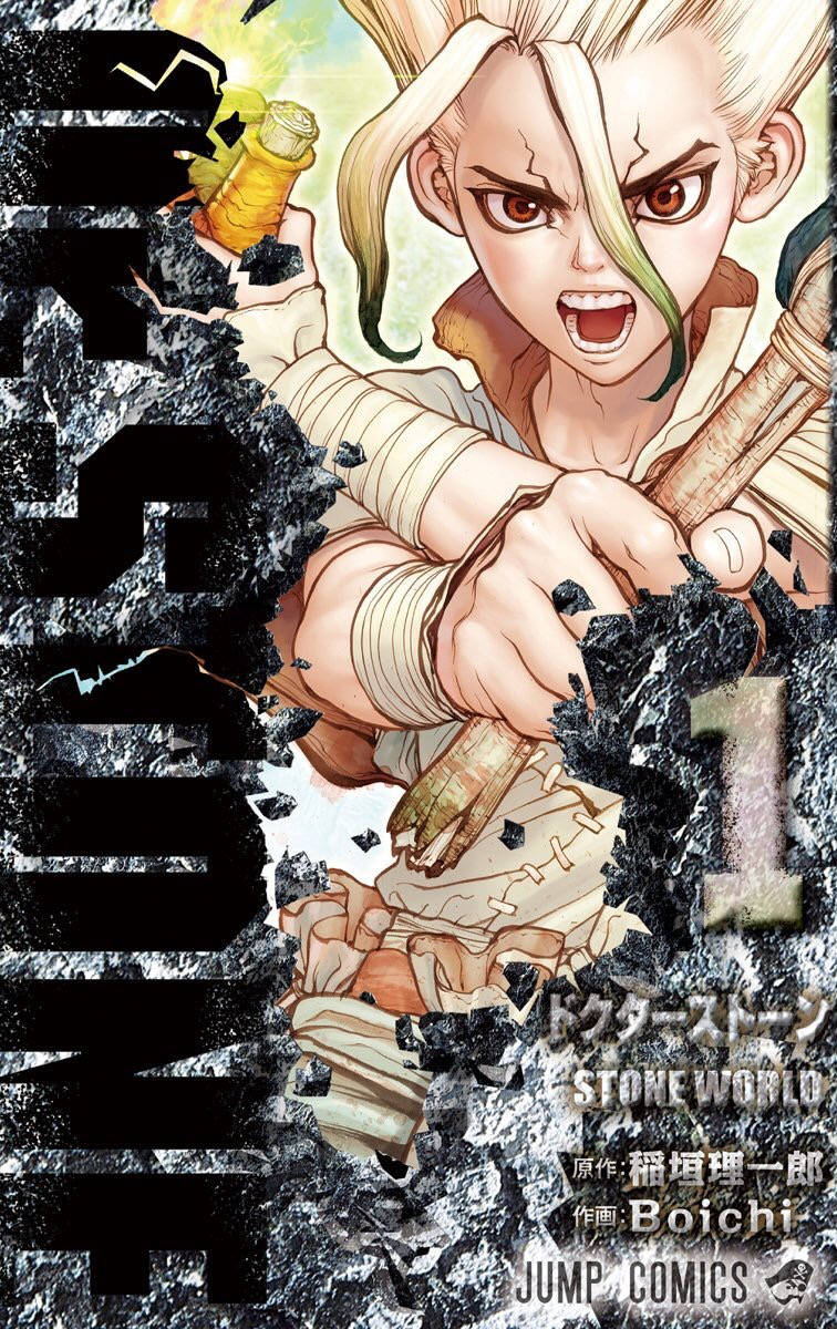 comic dr. stone volume 1