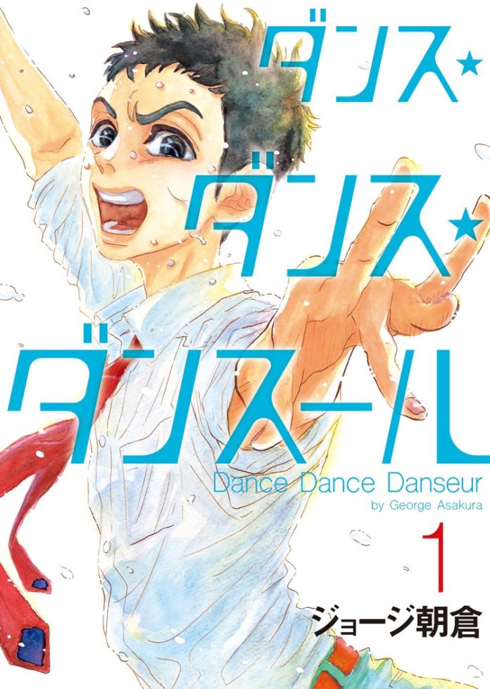 Manga Dance Dance Danseur Cover