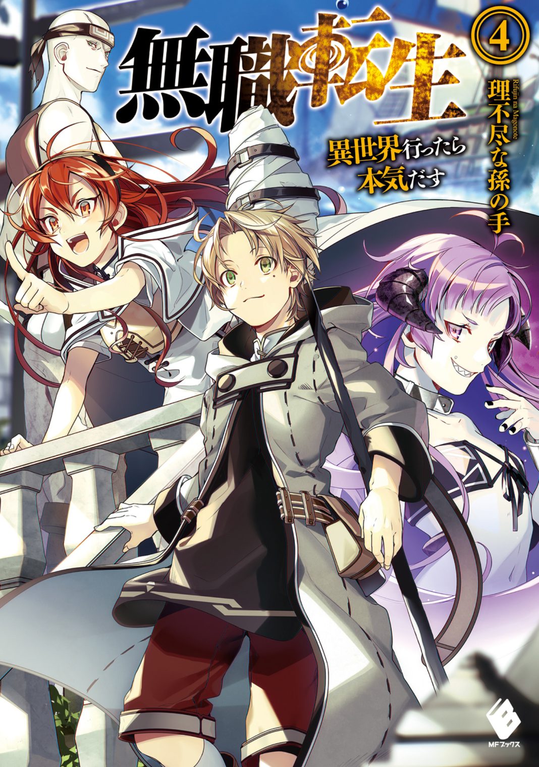 mushoku tensei isekai ittara honki dasu vol 4 1