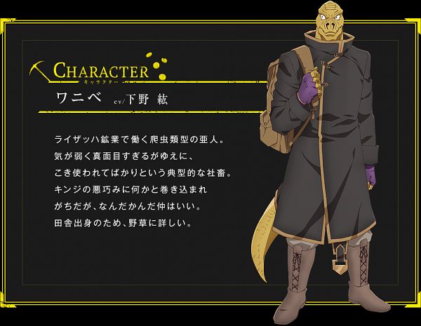 Anime Meikyuu Black Company Character