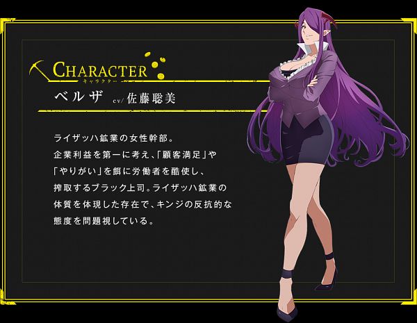 Anime Meikyuu Black Company Character