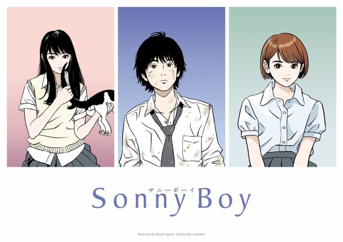 Anime Sonny Boy Visual