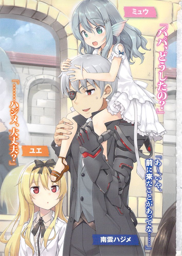 arifureta shokugyou saikyou volume 4 2