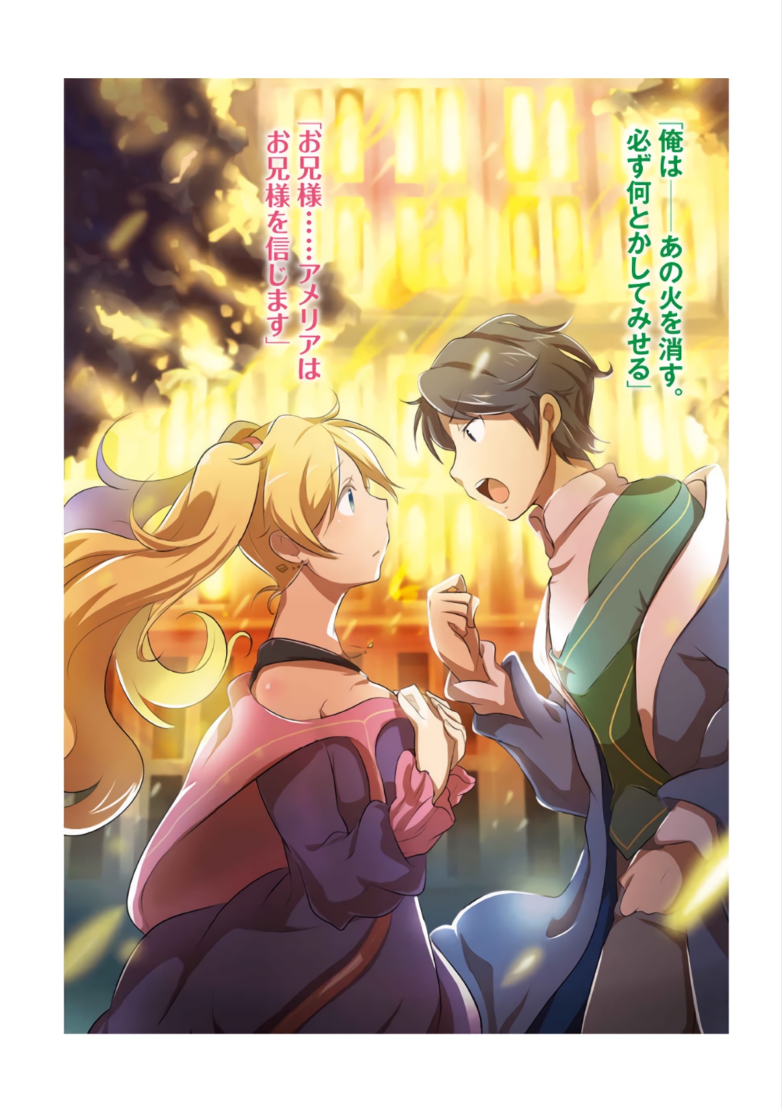 isekai cheat kaitakuki volume 1 6