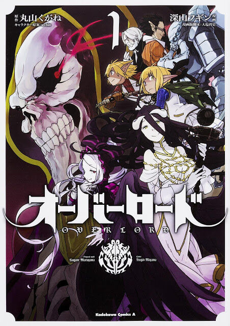 manga overlord volume 1