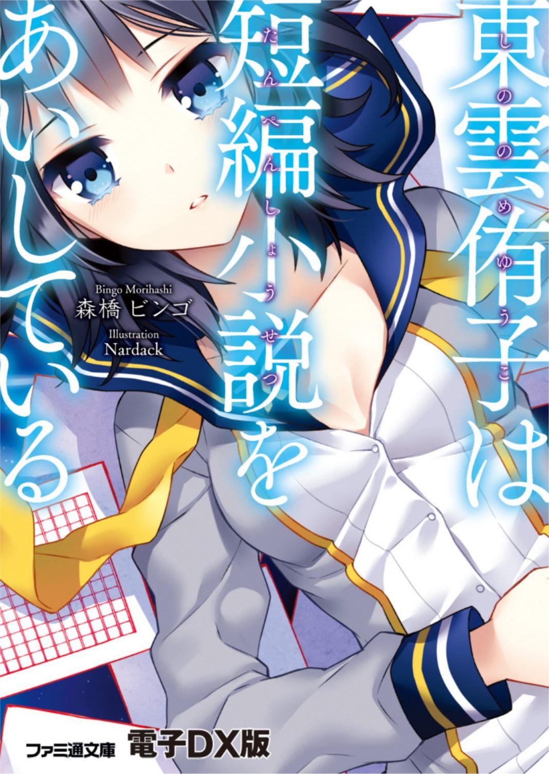 shinonome yuuko volume 1 1