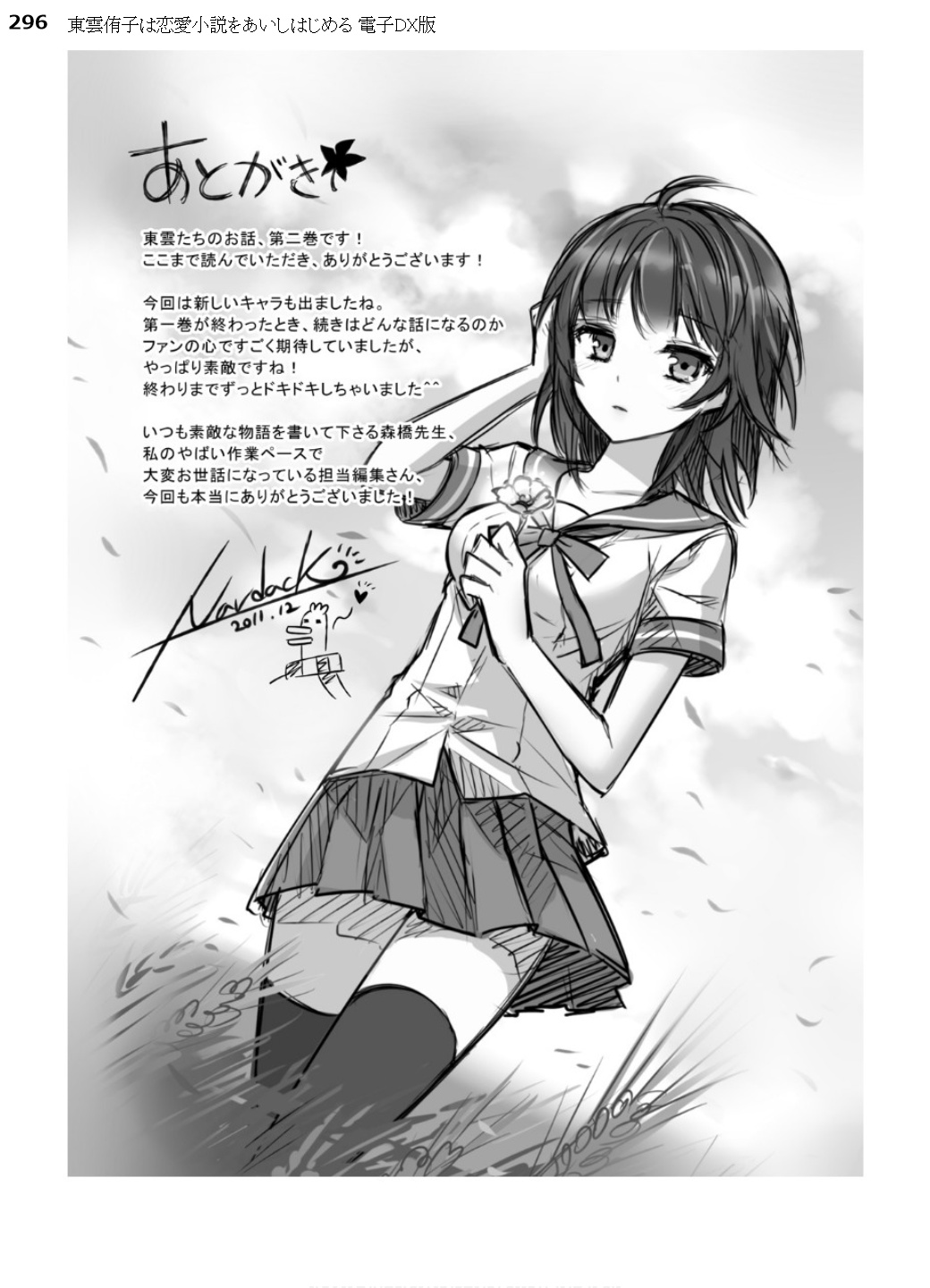 shinonome yuuko volume 2 16