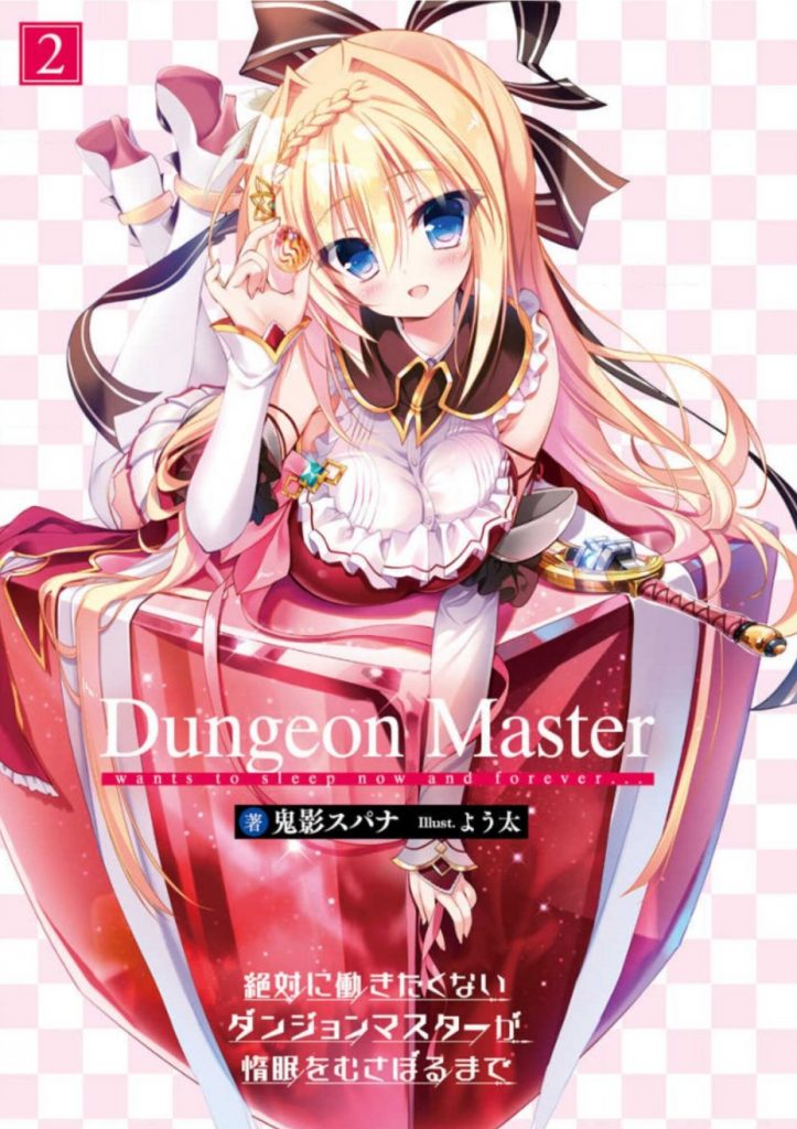 zettai ni hatarakitakunai dungeon master ga damin wo musaboru made volume 2 2