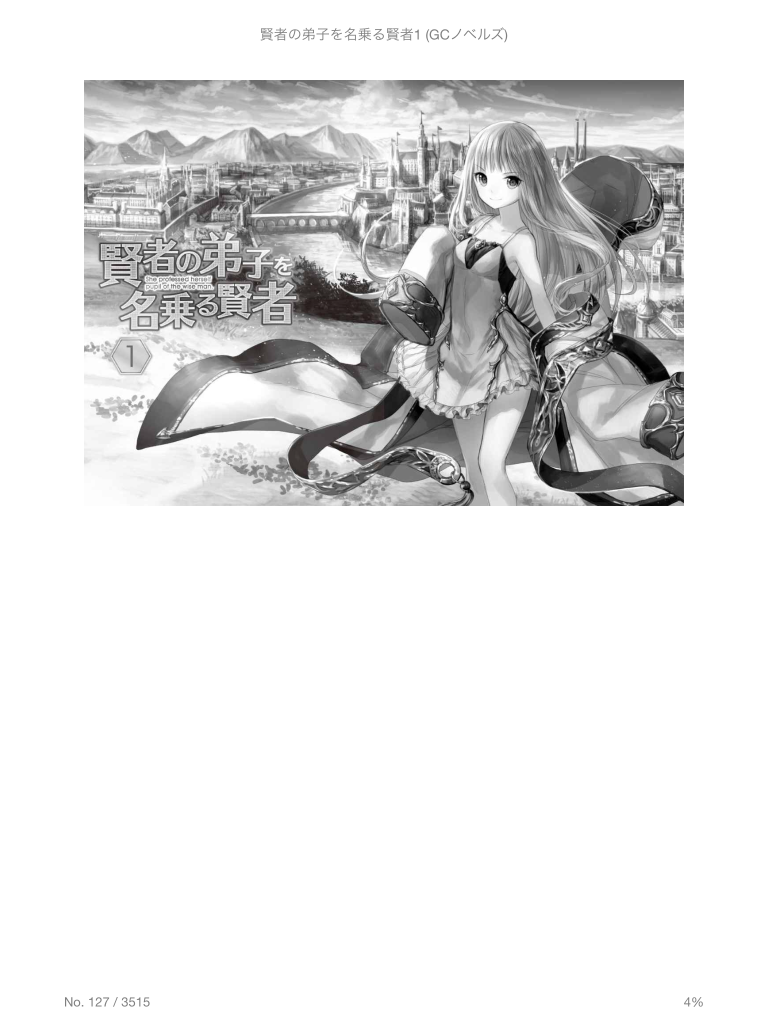 illustration light novel kenja no deshi wo nanoru kenja volume 1 4