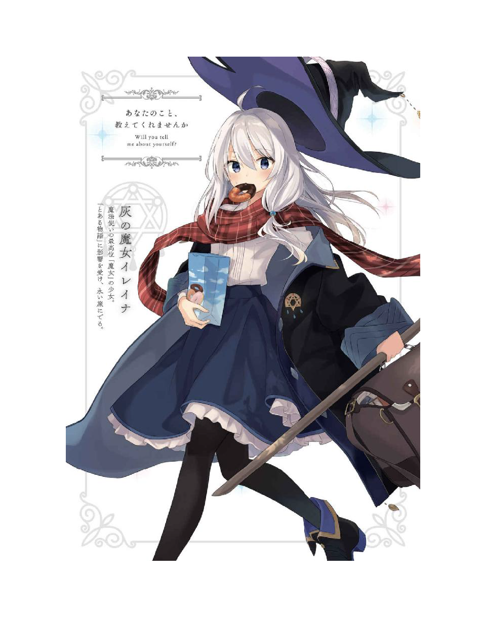 Illustration Light Novel Majo No Tabitabi Volume 5 | Anime News Plus