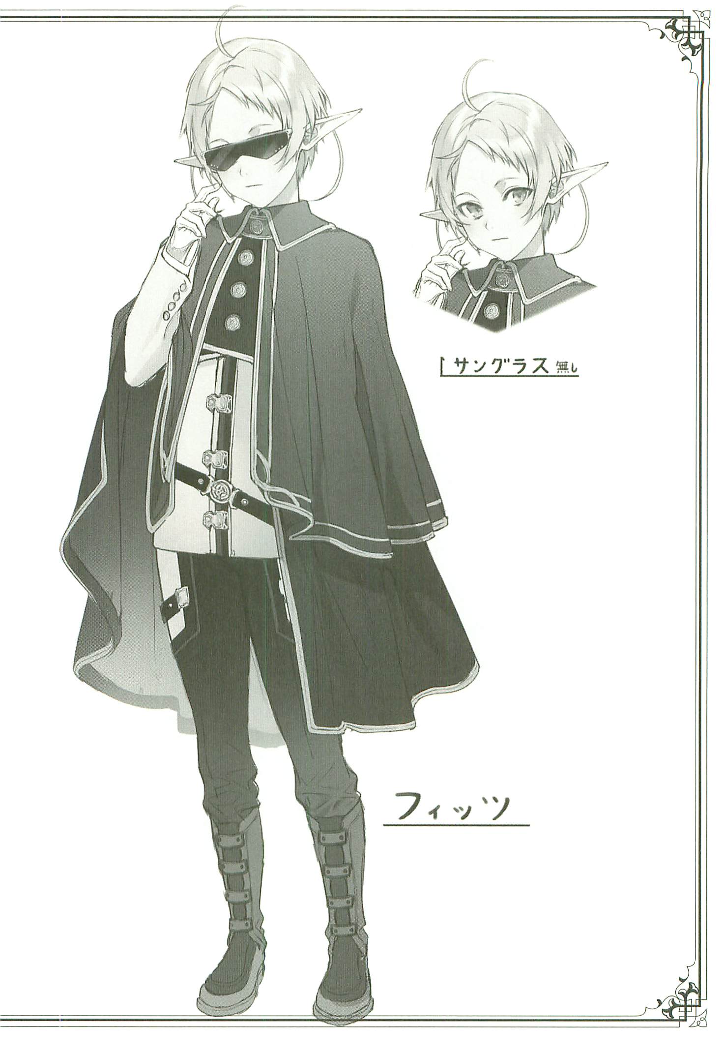 illustration light novel mushoku tensei isekai ittara honki dasu volume 8 12