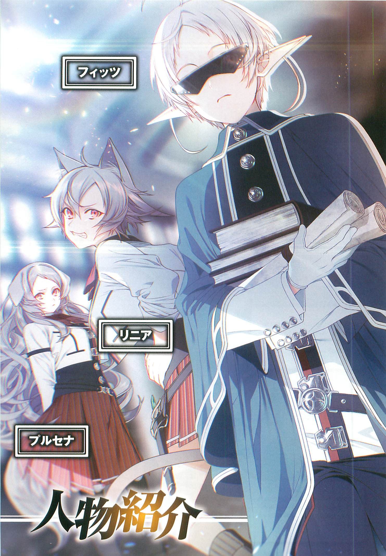 illustration light novel mushoku tensei isekai ittara honki dasu volume 8 4