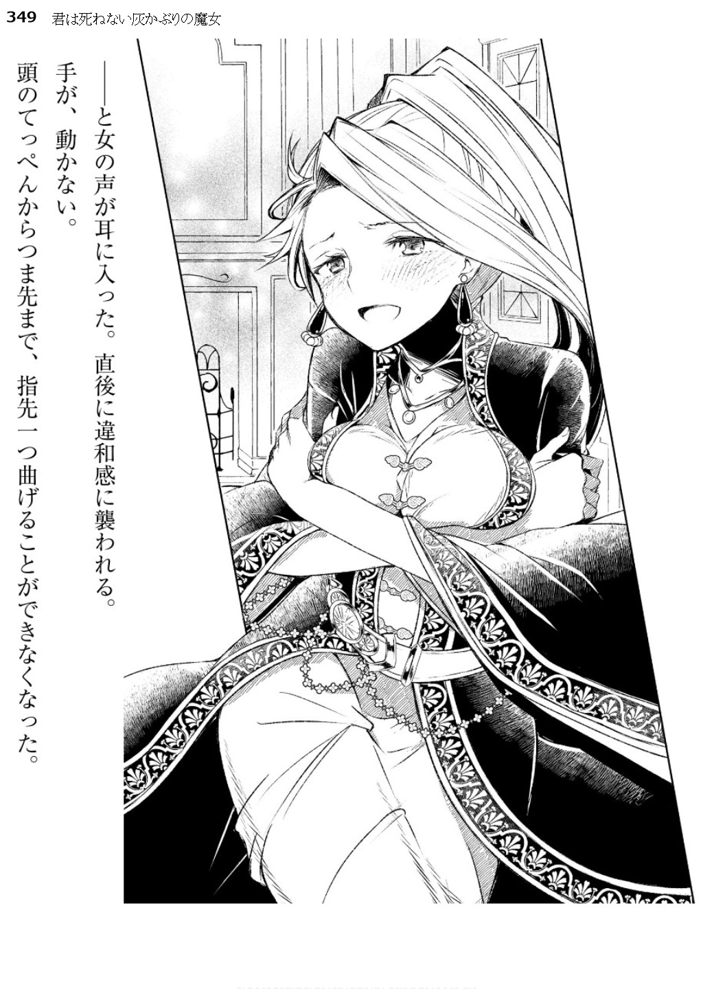 kimi wa shinenai hai kaburi no majo vol 1 16