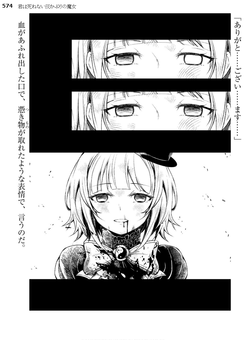 kimi wa shinenai hai kaburi no majo vol 1 20