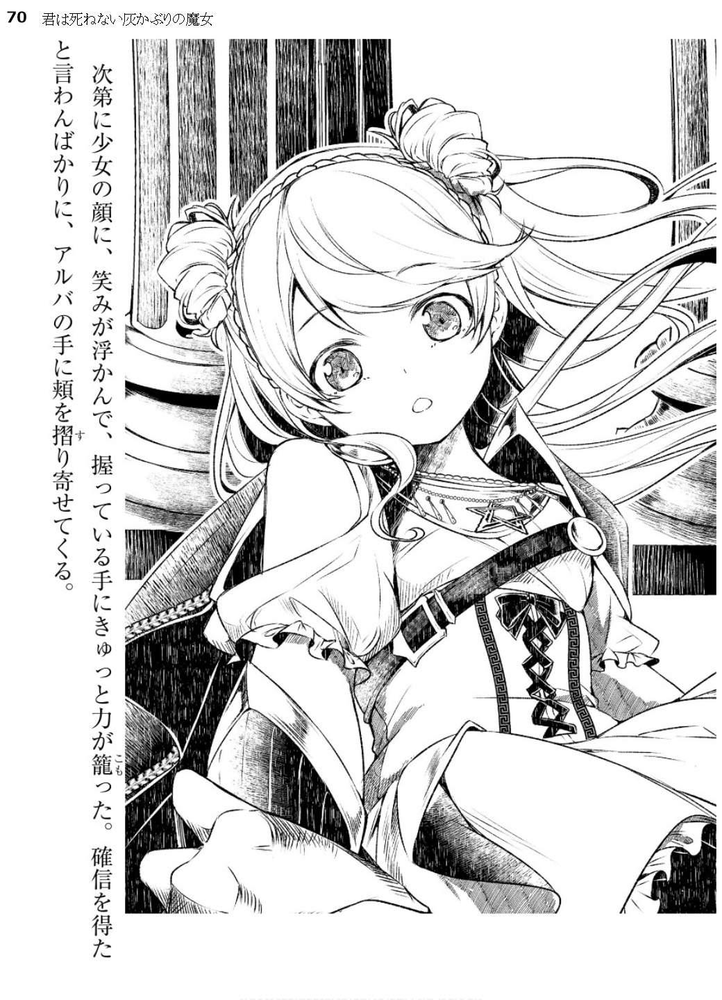 kimi wa shinenai hai kaburi no majo vol 1 5