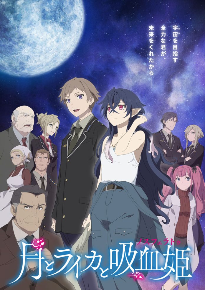 tsuki laika key visual