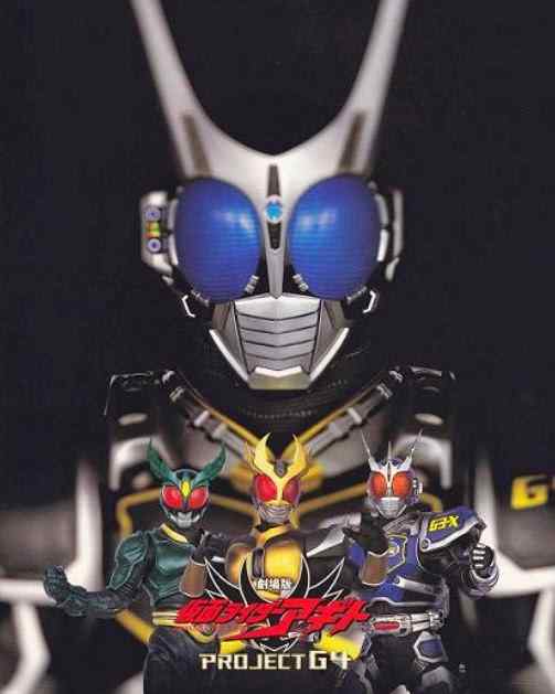 kamen rider agito the movie project g4