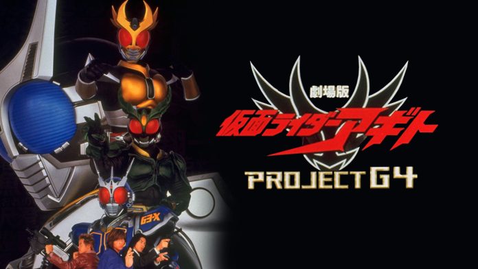 kamen rider agito project g4 thumbnail