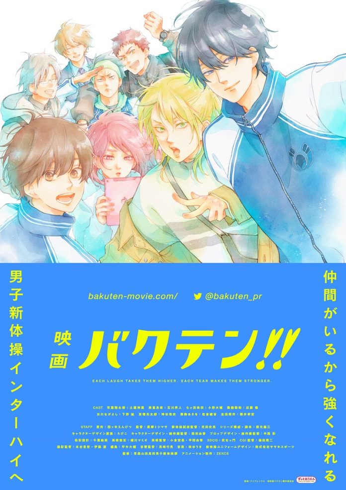 Anime Bakuten!! Movie Visual