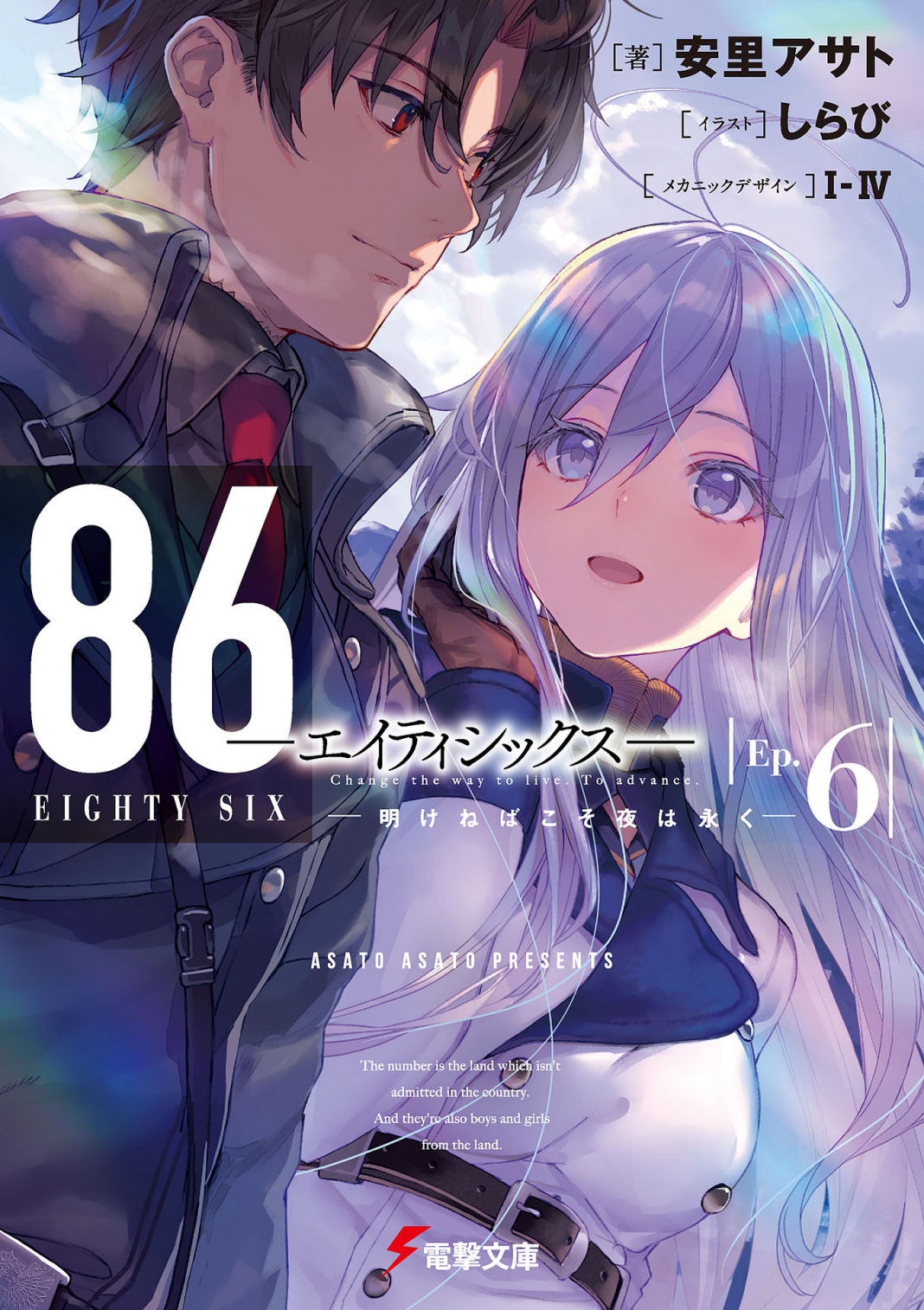 86 eighty six volume 6 0