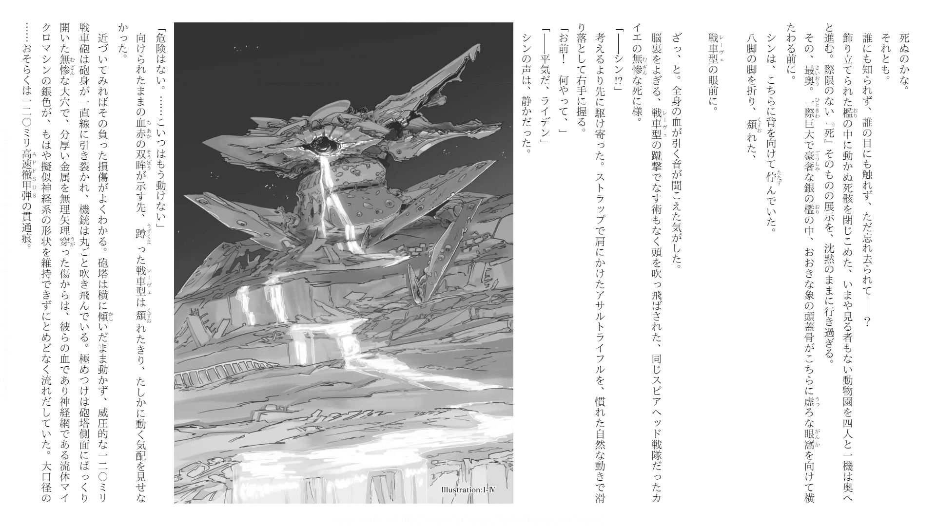 illustration light novel 86 eighty six volume 10 15