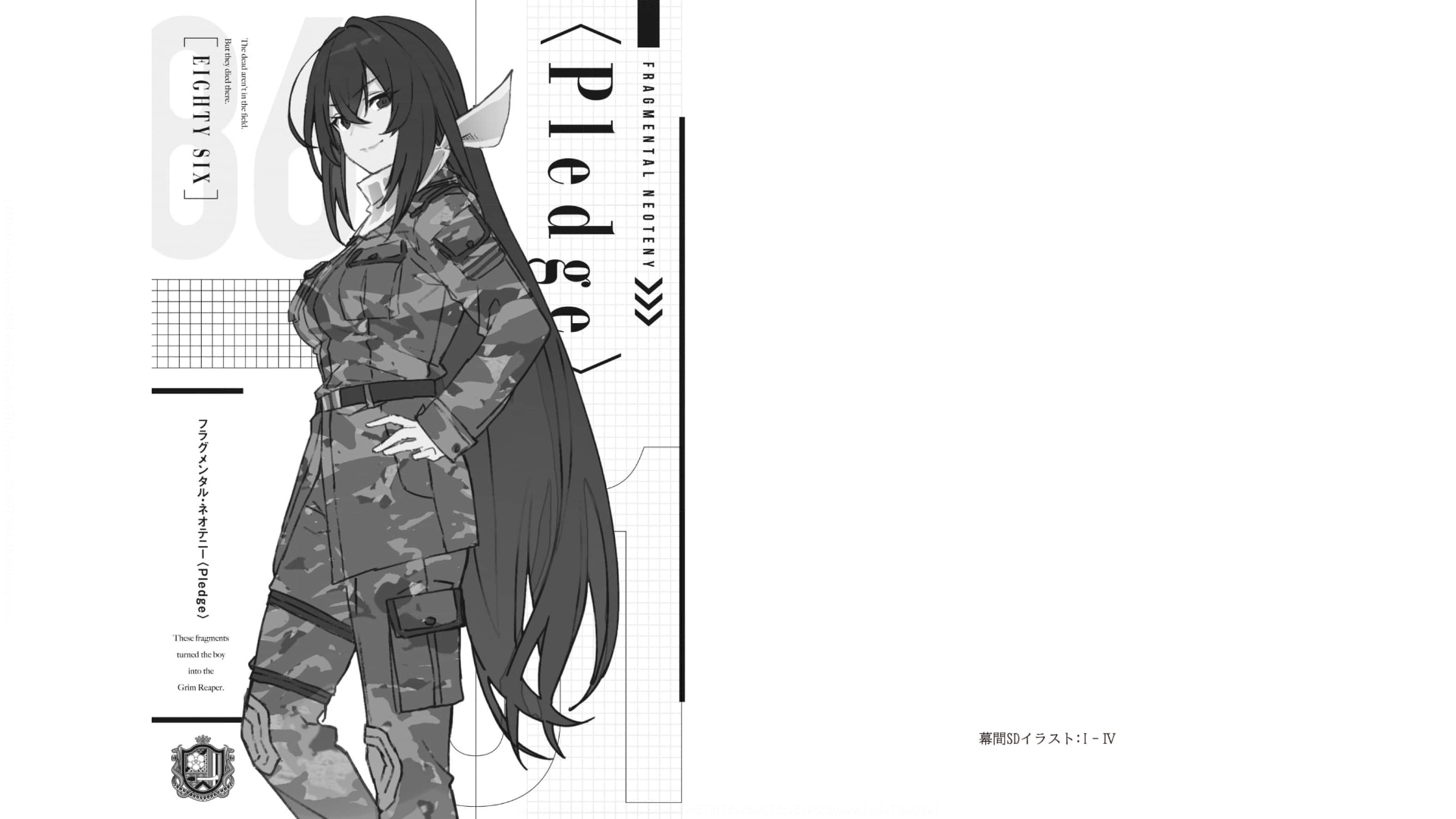 illustration light novel 86 eighty six volume 10 4