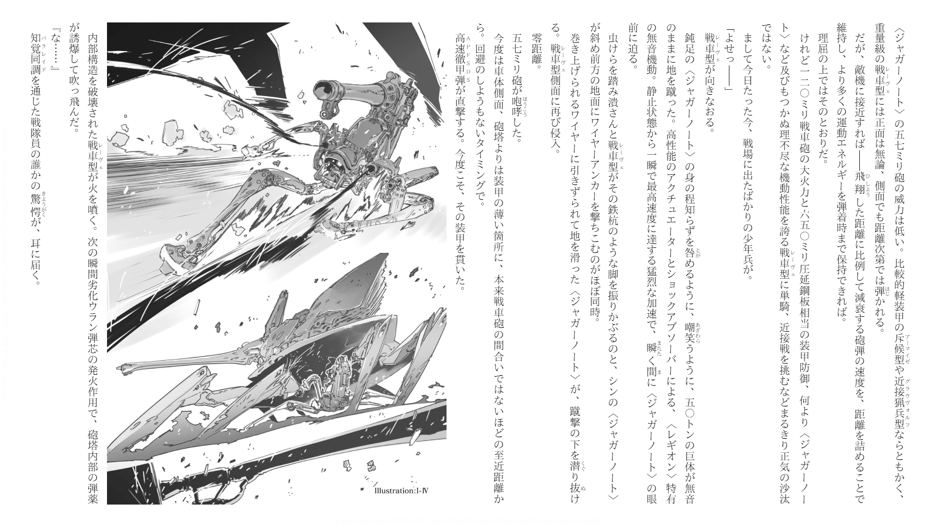 illustration light novel 86 eighty six volume 10 5