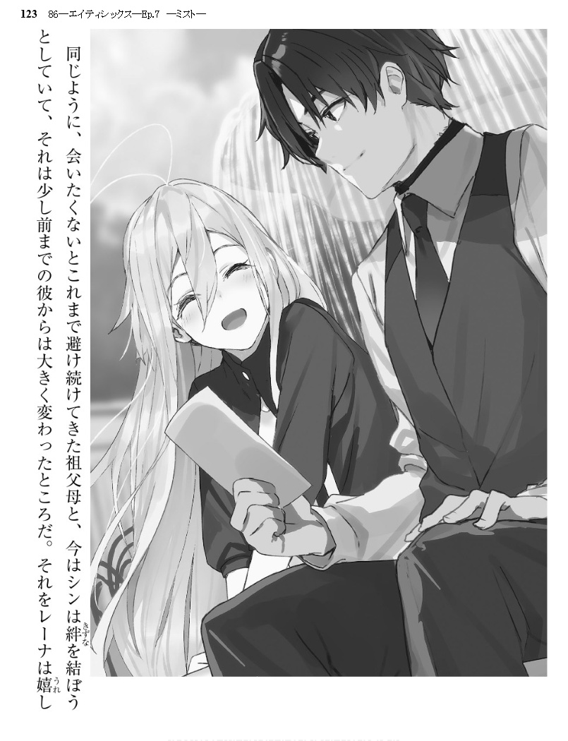 illustration light novel 86 eighty six volume 7 10