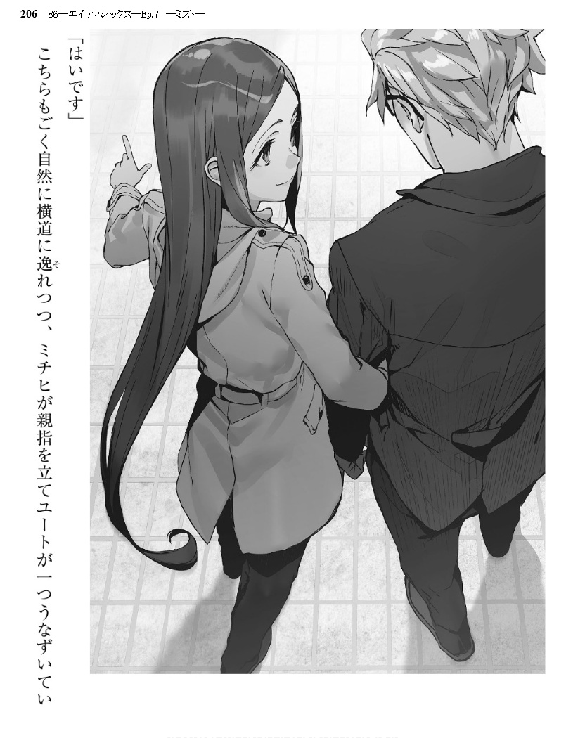 illustration light novel 86 eighty six volume 7 13