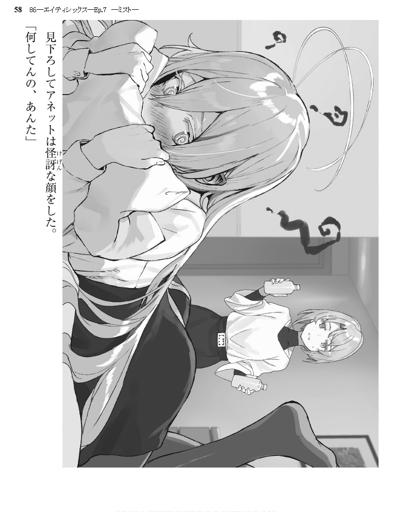 illustration light novel 86 eighty six volume 7 6