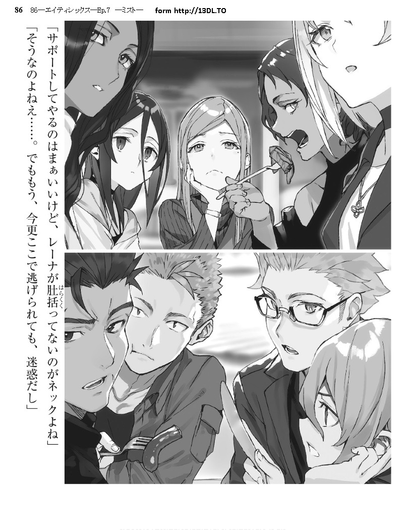 illustration light novel 86 eighty six volume 7 8