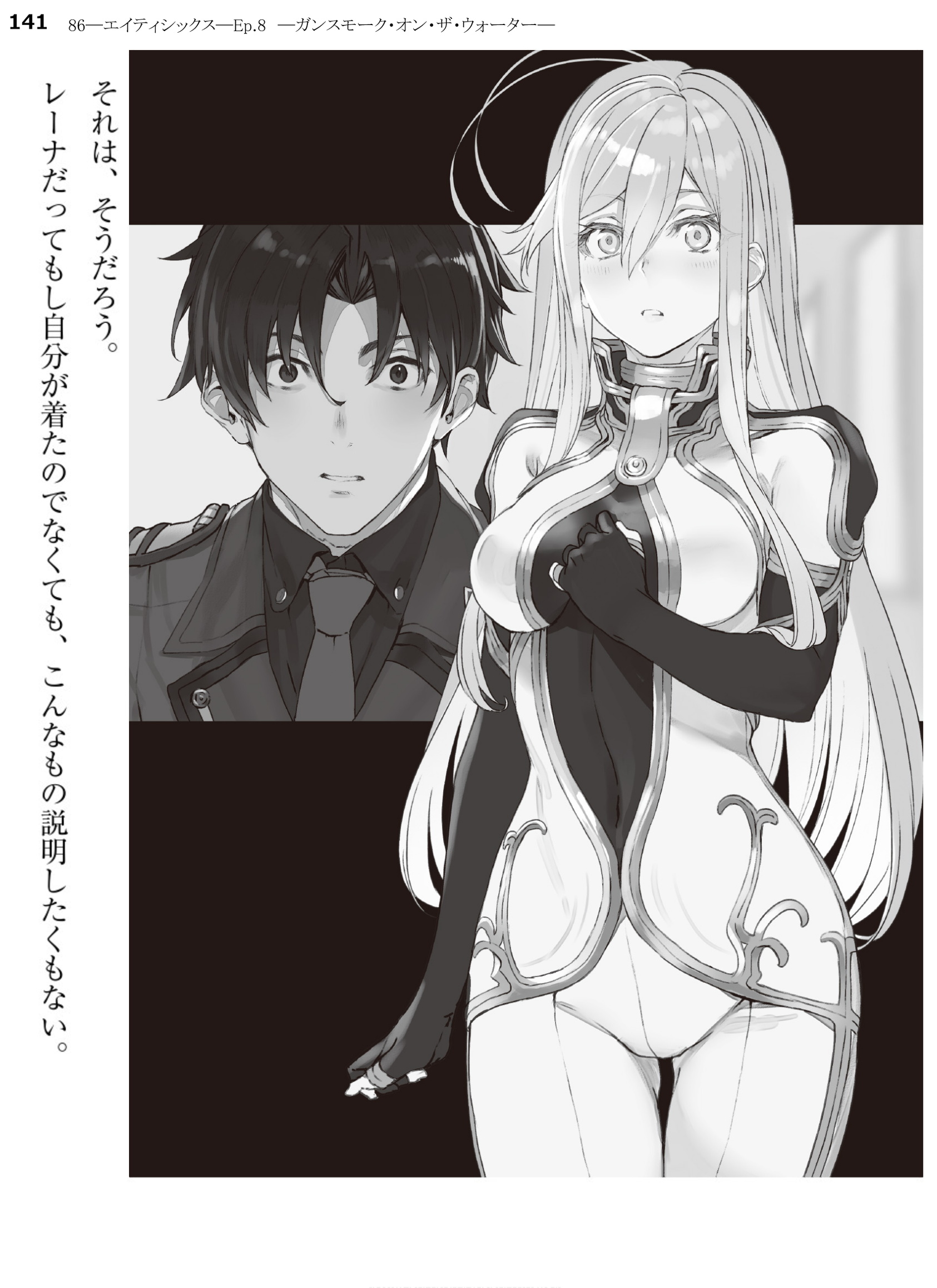 illustration light novel 86 eighty six volume 8 6