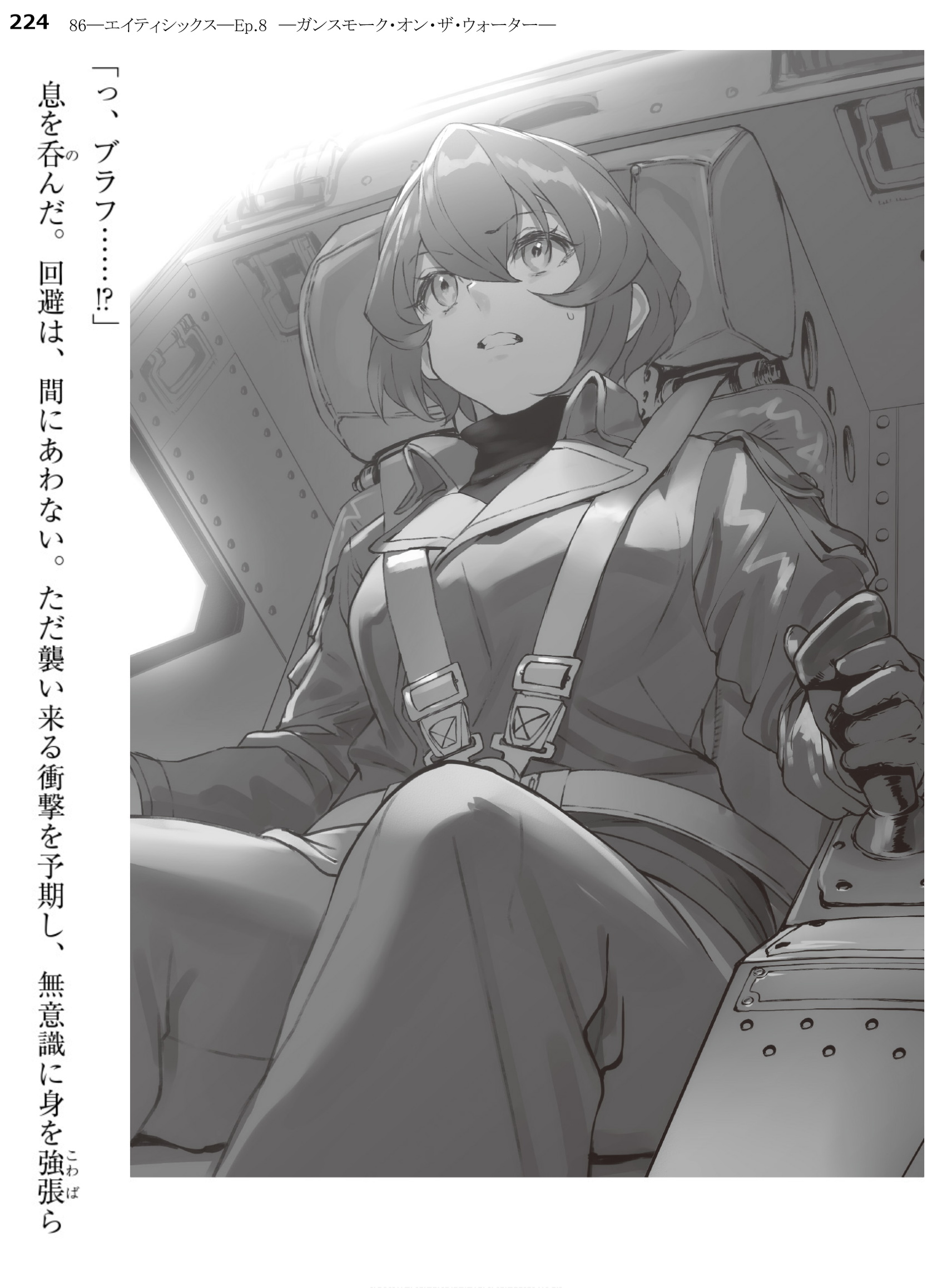 illustration light novel 86 eighty six volume 8 8