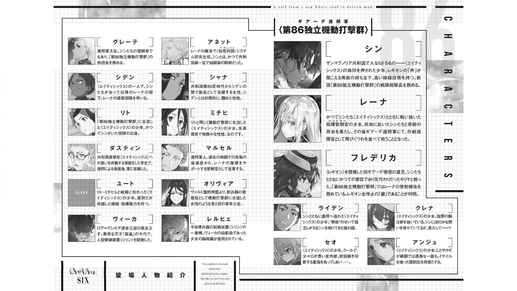 illustration light novel 86 eighty six volume 9 4