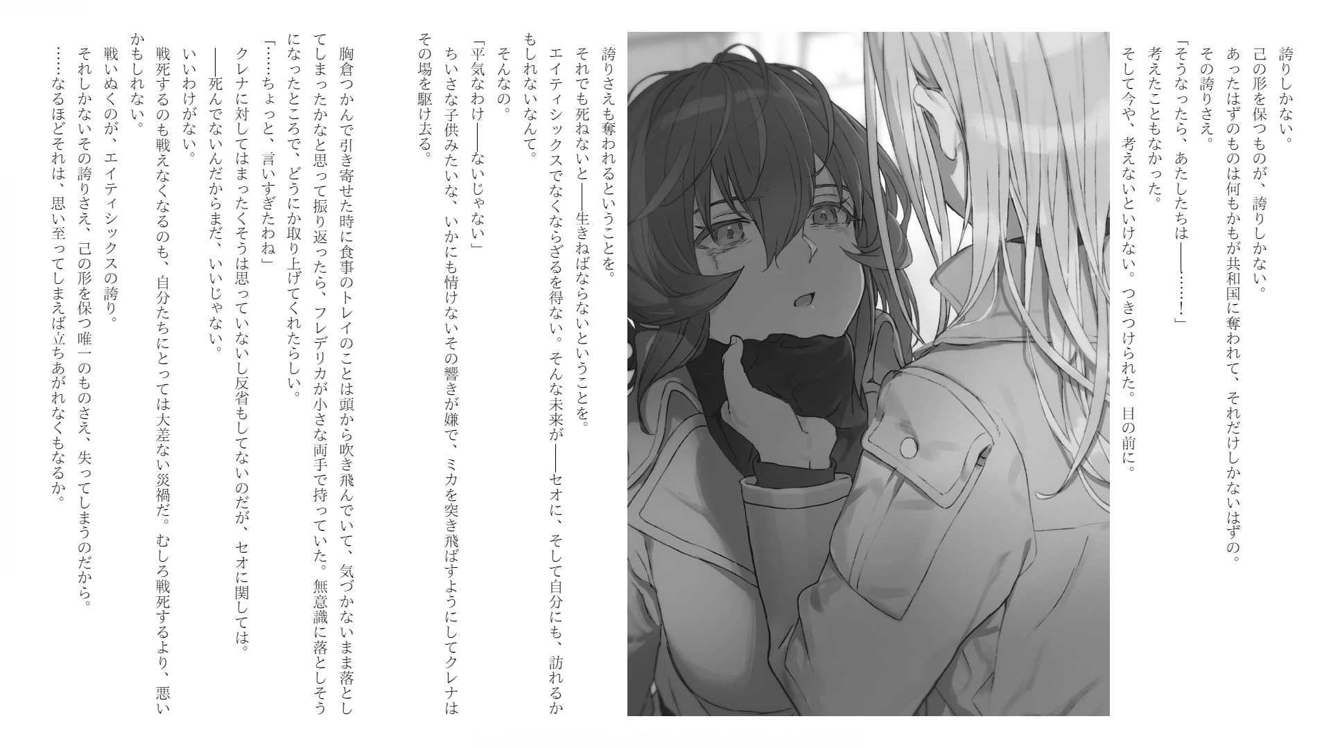 illustration light novel 86 eighty six volume 9 5