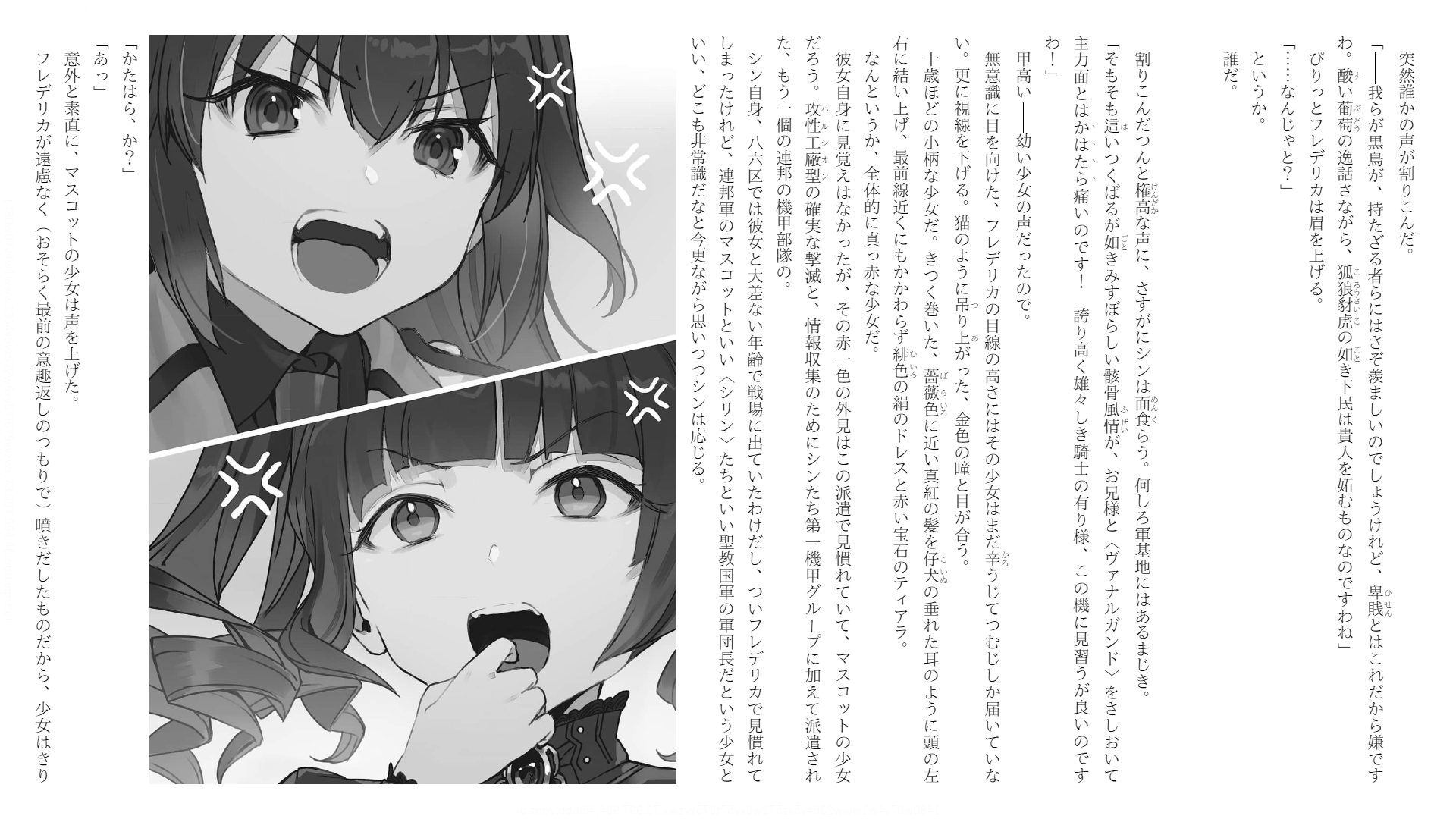 illustration light novel 86 eighty six volume 9 6