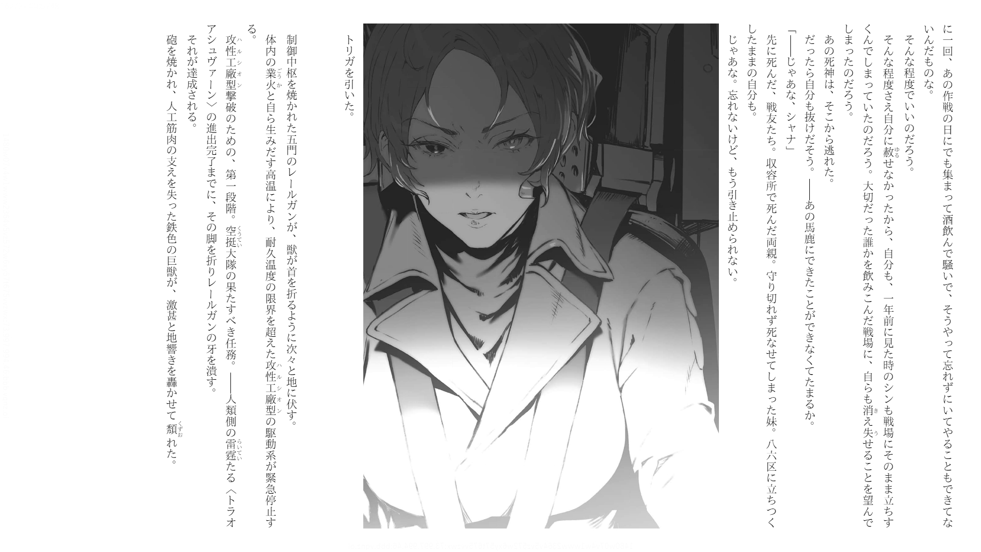 illustration light novel 86 eighty six volume 9 8