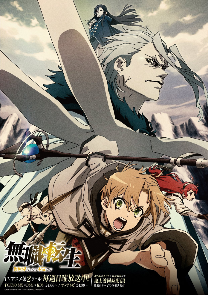 mushoku tensei isekai ittara honki dasu part 2 new visual