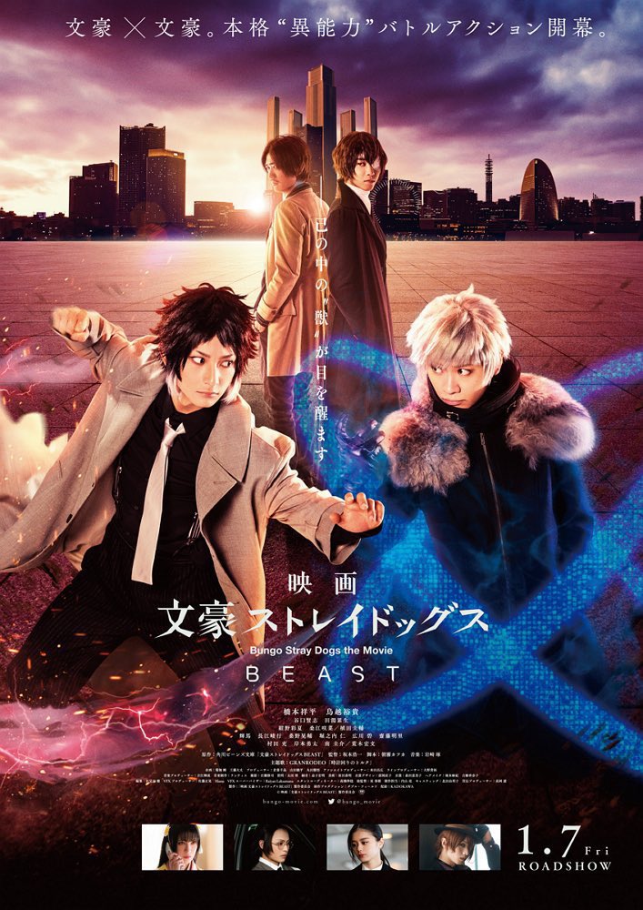 bungo stray dogs poster