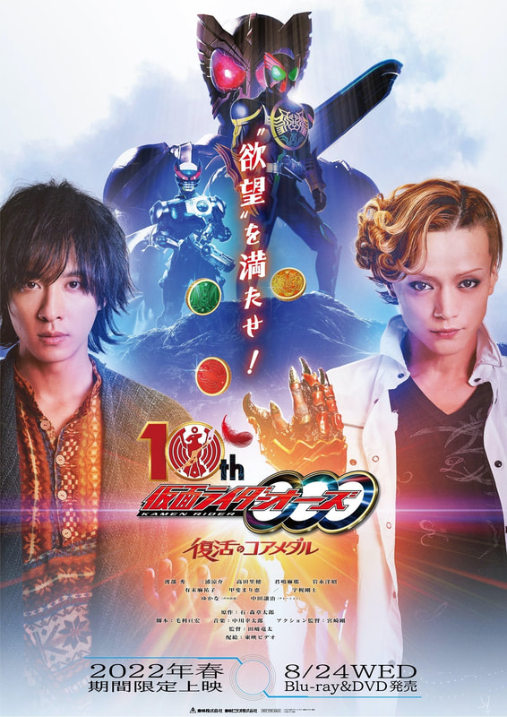 Kamen Rider OOO Poster