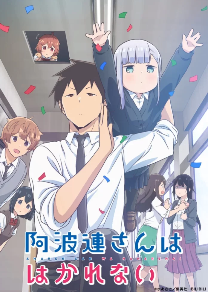 anime aharen san wa hakarenai (aharen is indecipherable) visual key 2