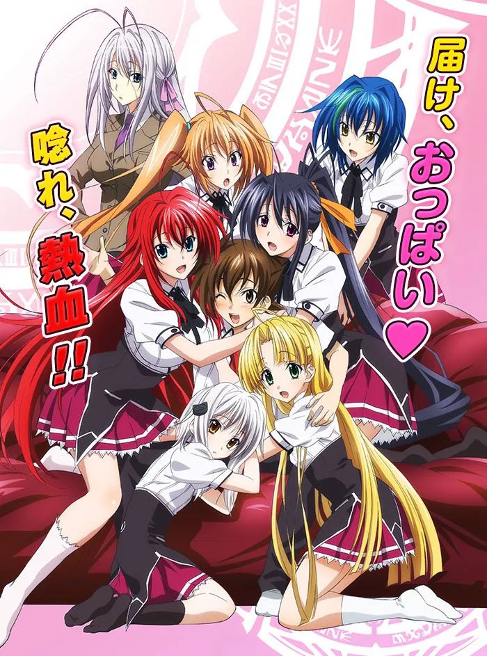 high school dxd