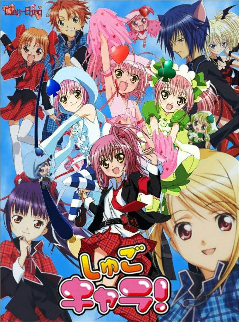 shugo chara!