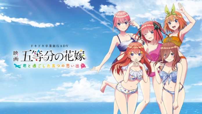 the quintessential quintuplets the movie five memories of my time with you 0