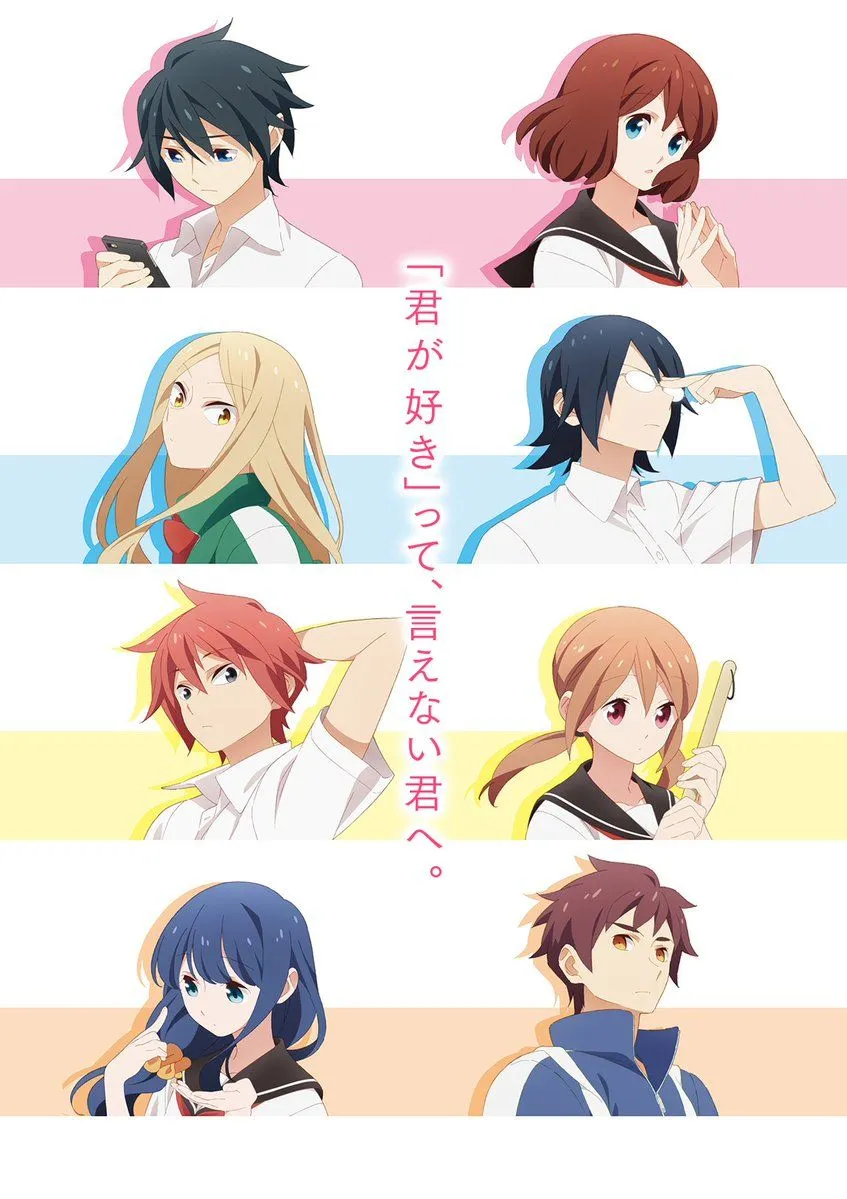 tsurezure children